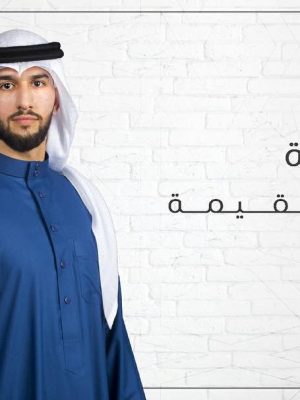 Alasalah thobe for men jubbah 1402016 - Q&S Islamic Store