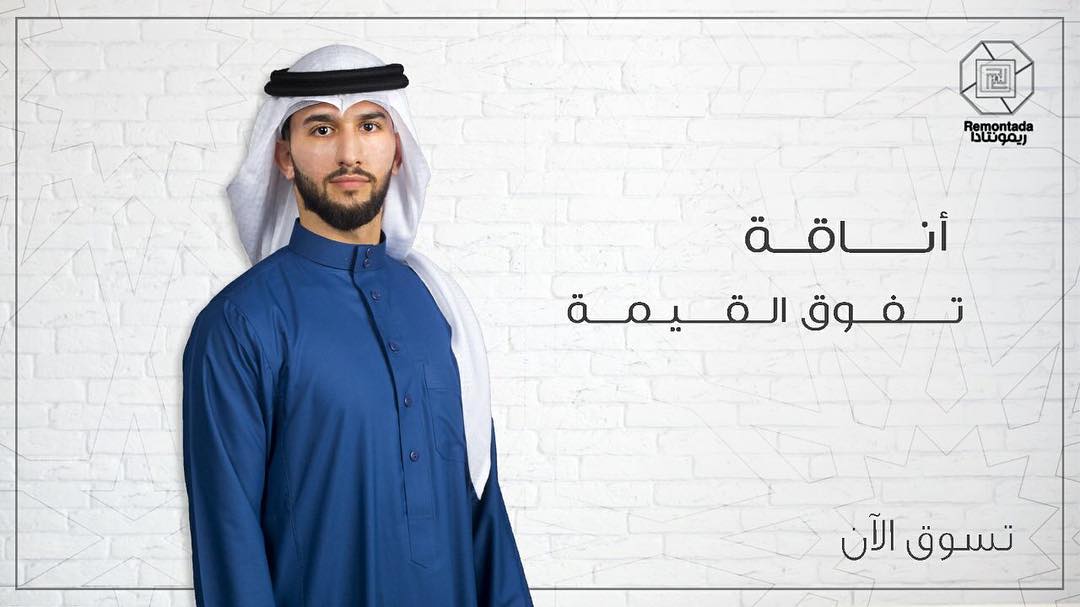 Alasalah thobe for men jubbah 1402016 - Q&S Islamic Store